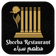 Sheeba Restaurant