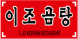 EJo Korean Restaurant