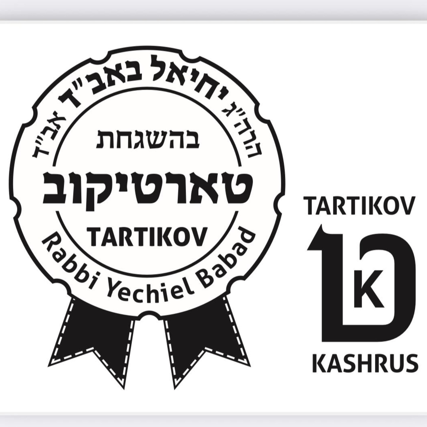 We are under the supervision of TARTIKOV KASHRUS