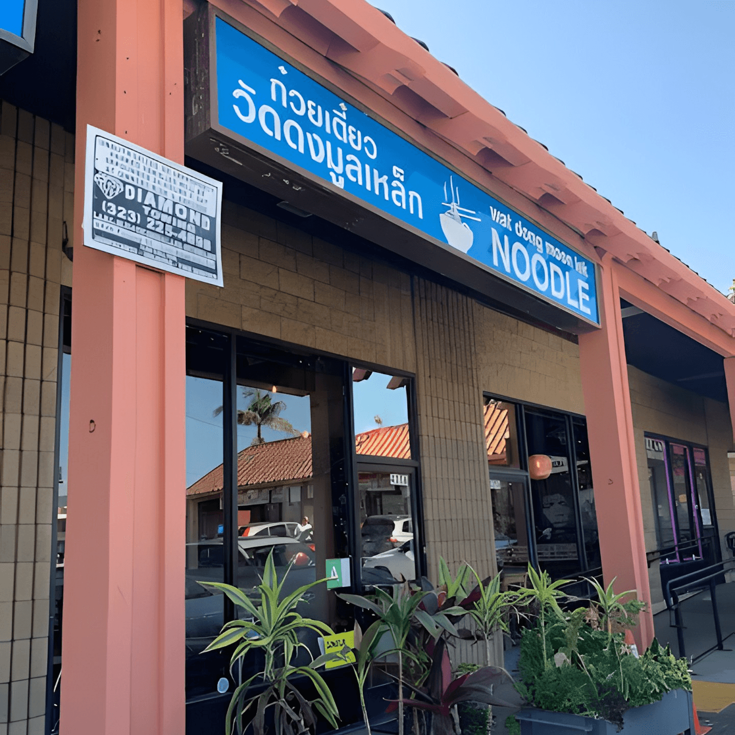 Welcome to Wat Dong Moon Lek Noodle