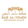 Bab Al-Yemen