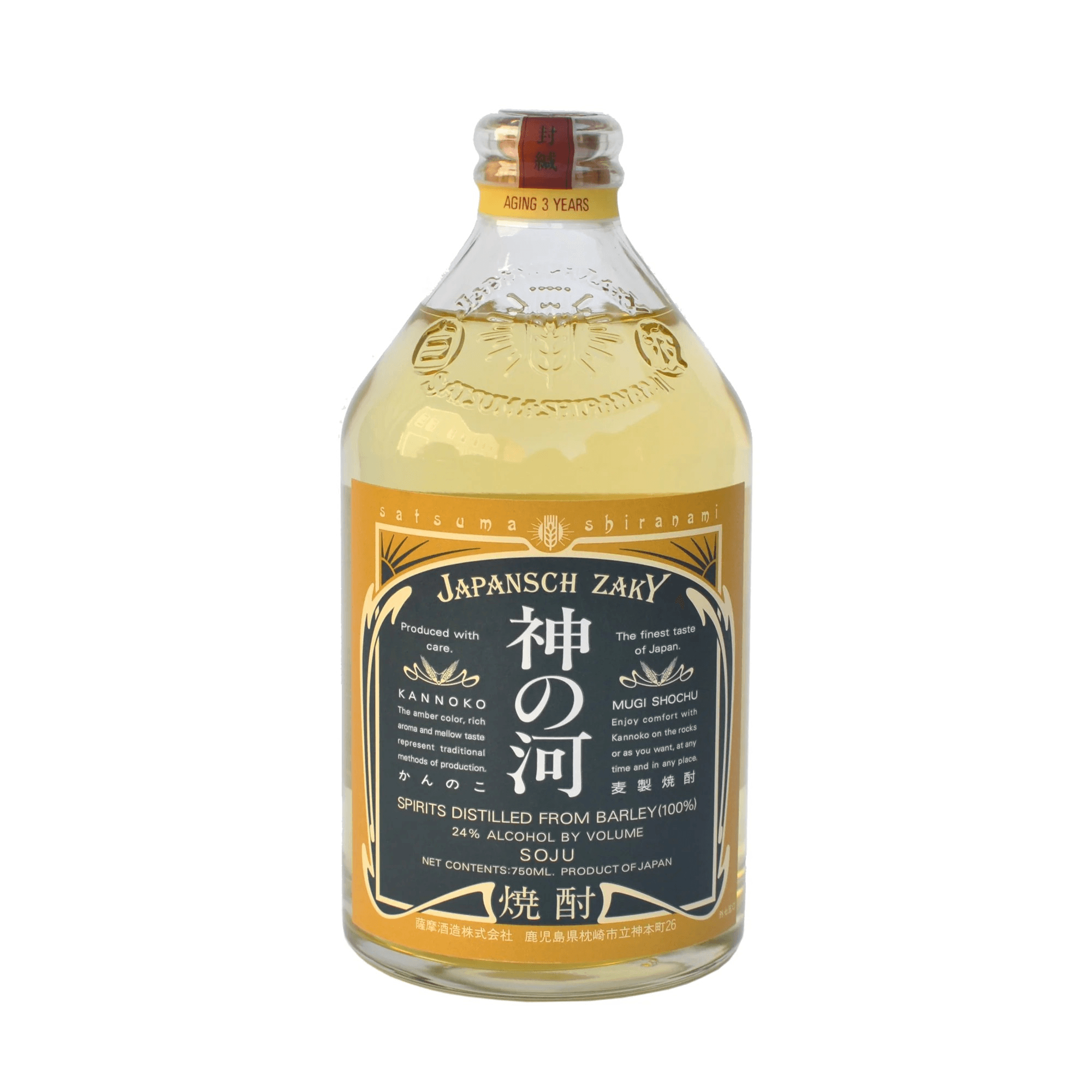 Kannoko Bottle Aged Barley 神の河　熟成麦焼酎.