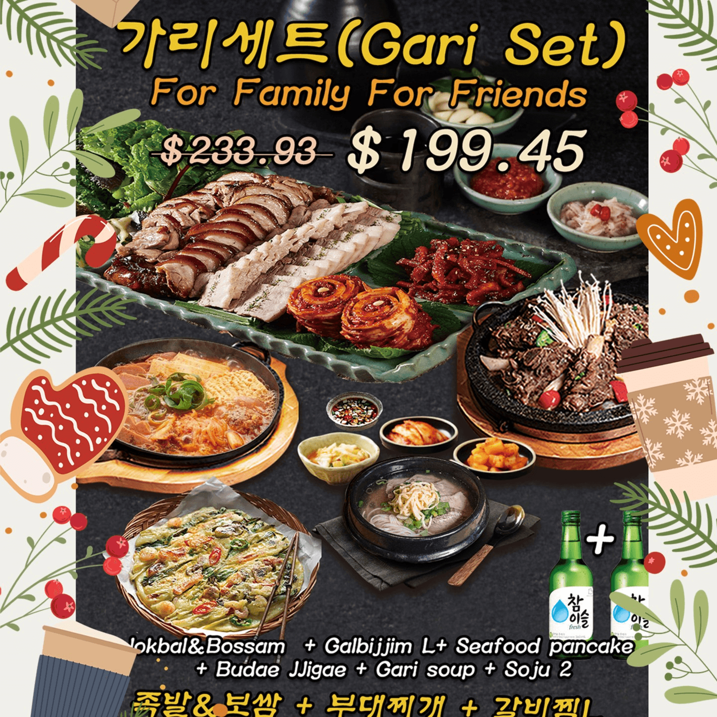 Garionban Special Set menu
