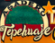 Taqueria Tepehuaje