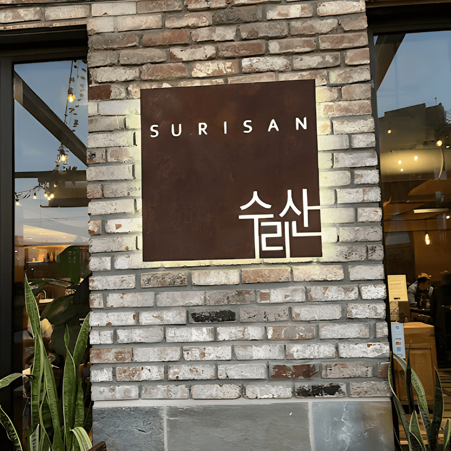 Welcome to Surisan–Modern 🇰🇷🤝🇺🇸 Cuisine 