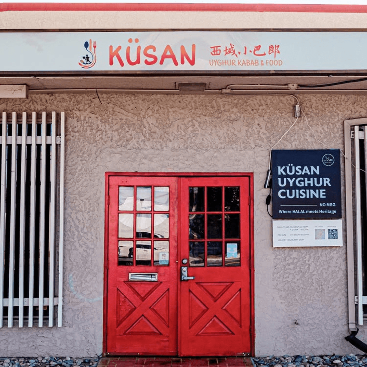 Kusan Uyghur Cuisine 西域小巴郎- San Jose
