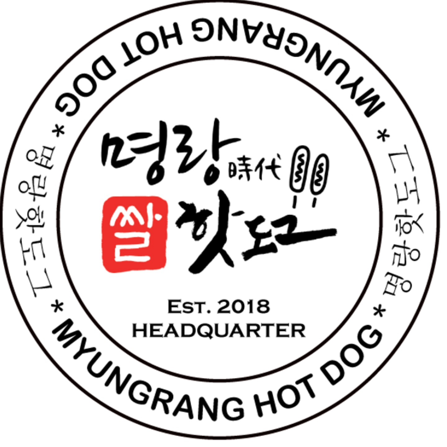 Myungrang Hotdog - Is made by you.