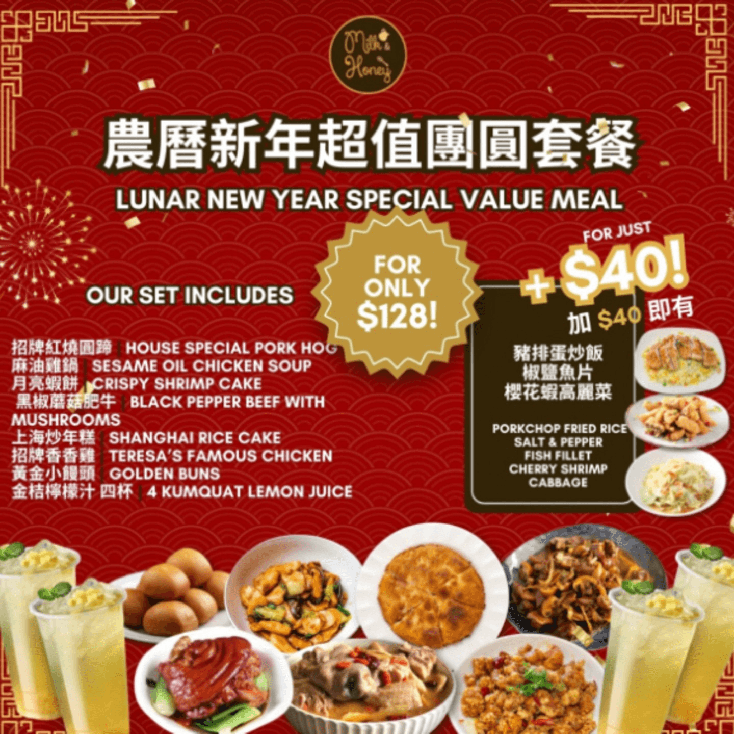 Lunar New Year Special Set