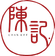 Chan Kee