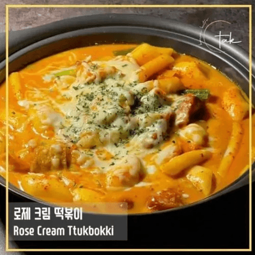 Rose Ttukbokki 로제 떡볶이.