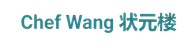 Chef Wang 状元楼