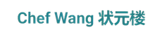 Chef Wang 状元楼