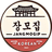 Jang Mo Gip Restaurant
