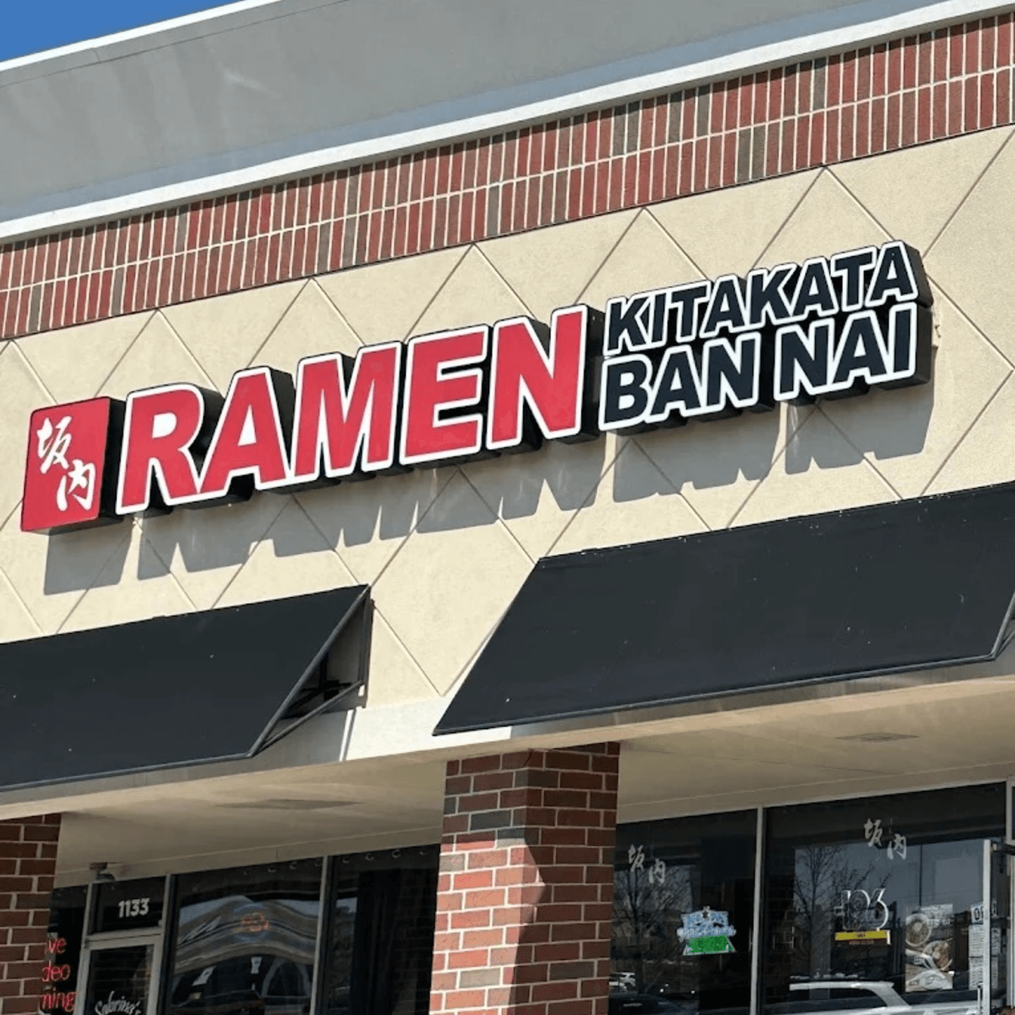Welcome to Kitakata Ramen Ban Nai - Hoffman Estate