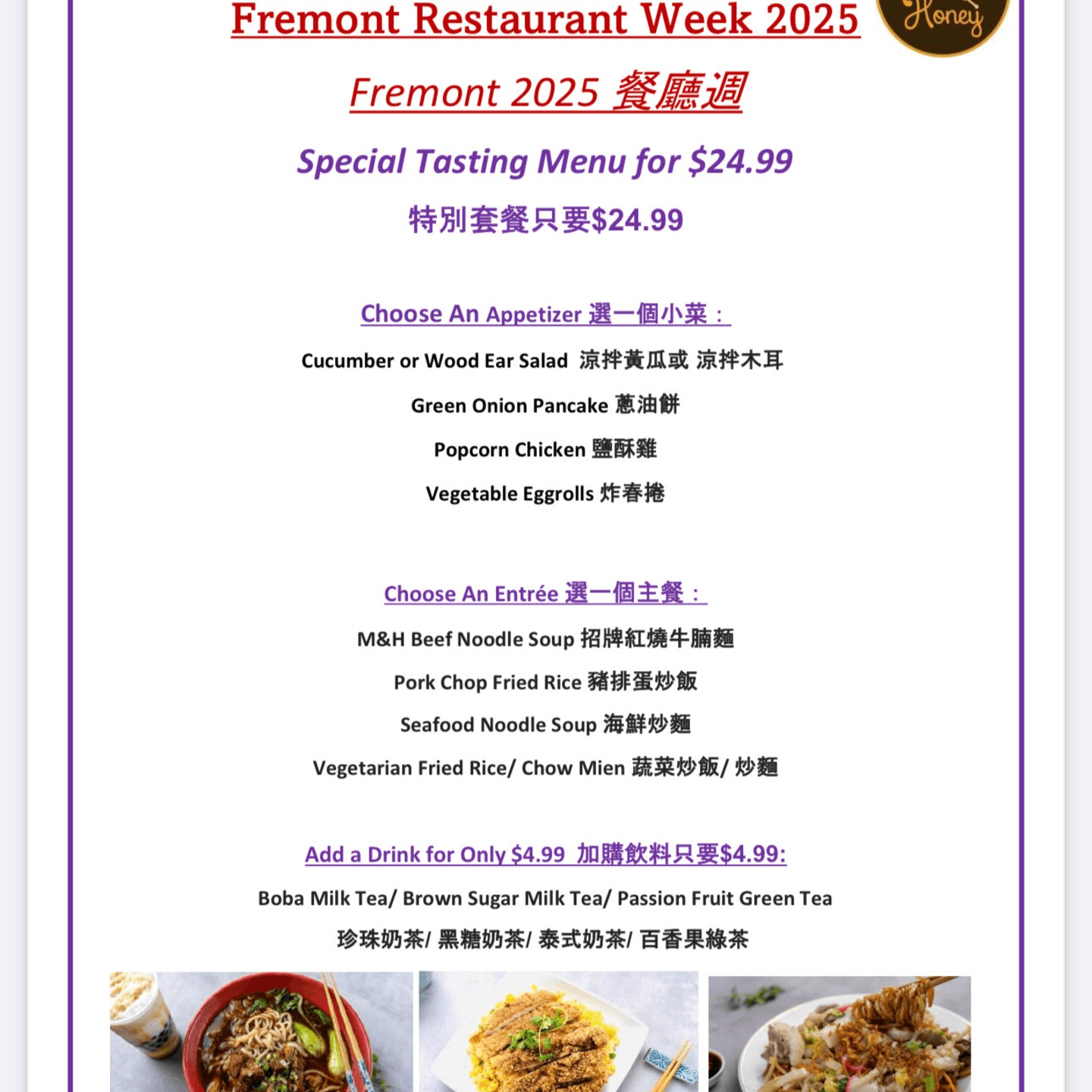 Fremont Restaurant week 2025