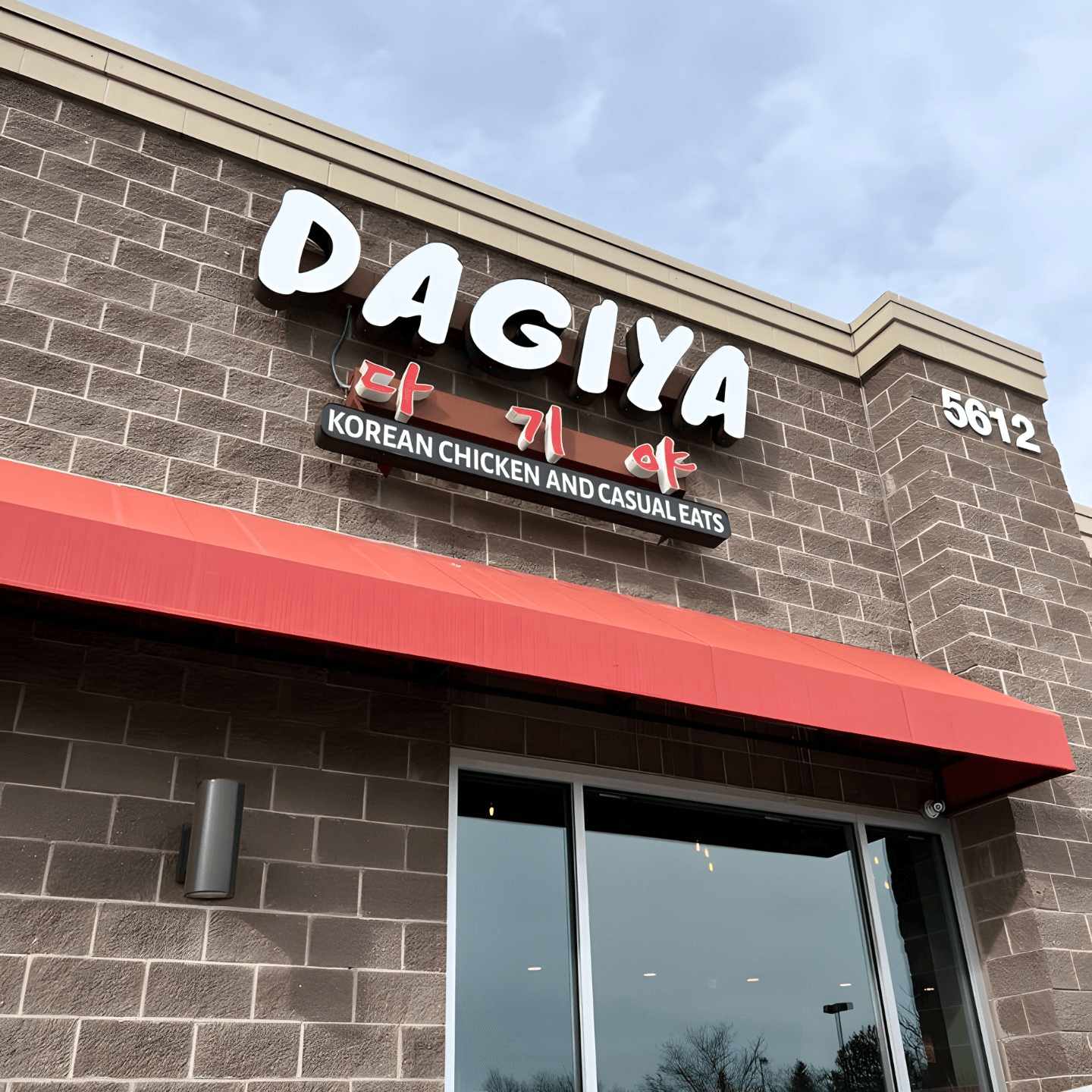 Welcome to Dagiya