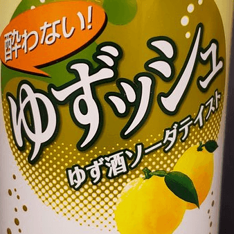 Choya Yuzushu Yuzu Soda
